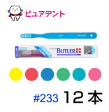 ڥ᡼̵ۡڥ󥹥BUTLER Хȥ顼֥饷 #233(/ѡȥ饽ե)12ڥ᡼б1Ȣޤǡ