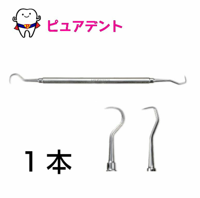 【メール便送料無料!】【歯石取り】【ヤニ取り】両頭鎌型スケーラー H5-H33 【代引き不可】