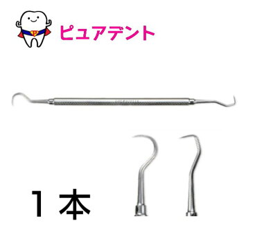 【メール便送料無料!】【歯石取り】【ヤニ取り】両頭鎌型スケーラー H5-H33 【代引き不可】