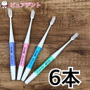 【在庫限り!】NEW サンスター バトラー 歯ブラシ #025 NEO 6本 S M sunstar butler #025NEO Bケア(旧パッケージ)