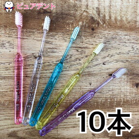 【メール便専用送料無料】ウィルデント モアクリーン スリム 10本入 歯ブラシ