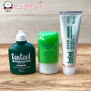 ジェルコートF 90g コンクールF 100ml リペリオ 80g 歯周病予防セット 医薬部外品【メール便不可】3点セット コンクール
