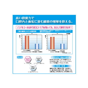 【歯科医院専売】 アース製薬　モンダミン プロケア 1本　pro care 1080ml ノンアルコール 液体ハミガキ　EARTH