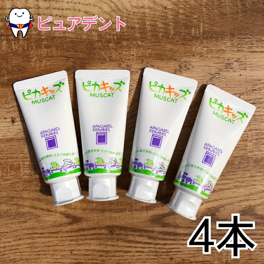 【送料無料】アパガード リナメル ピカキッズ 50g 4個(医薬部外品)【メール便不可】