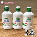 (メール便不可)サンスター　ガムプロズ　デンタルリンス レギュラー　　500ml　3本セット GUM　Pro's 　液体ハミガキ 歯周病予防 口臭予防　歯科専売