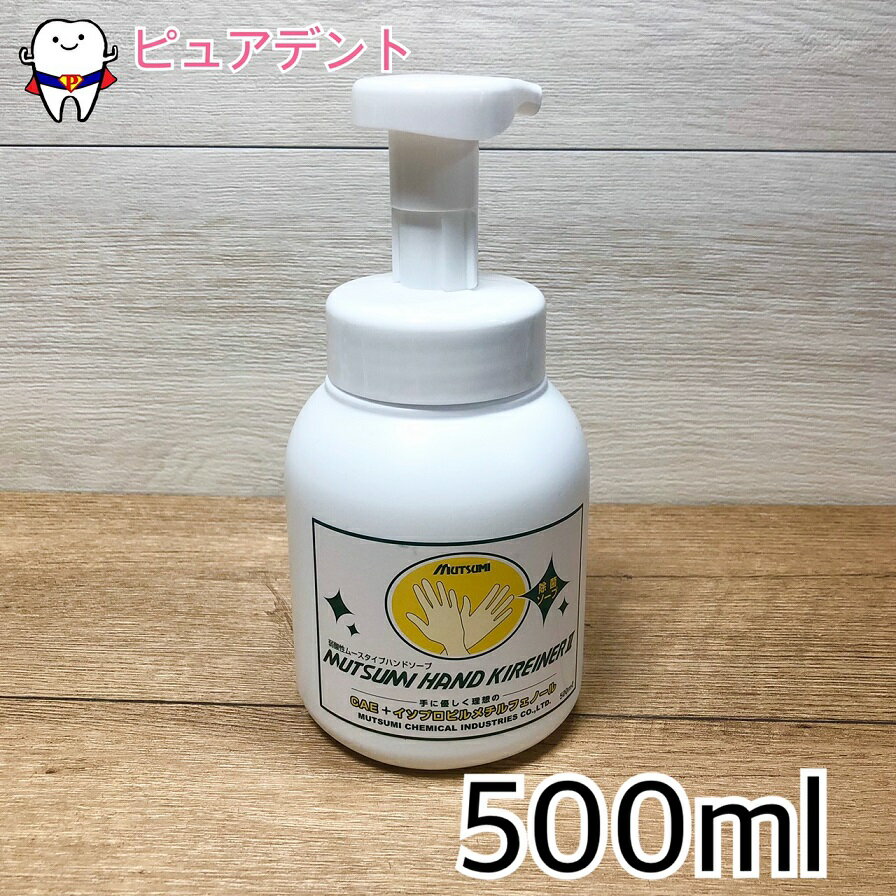 Rakuten - 【在庫限り！】睦　ハンド輝麗ナー2　500ml　除菌ソープ　ハンドソープ【メール便不可】ムツミ　ハンドキレイナー　洗浄