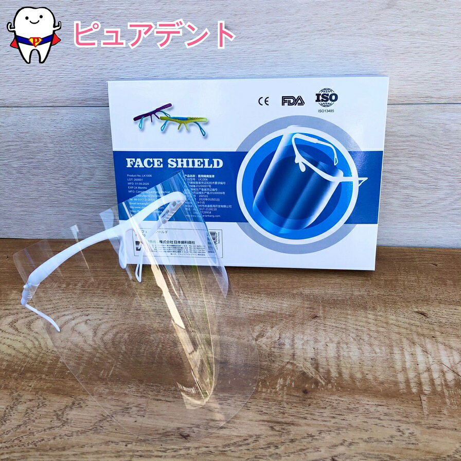 樂天商城 - 【メール便送料無料！！】JDS フェイスシールド　感染予防【売れ筋商品】【数量限定★】