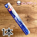 佐藤製薬株式会社　デマックスA　歯ブラシ　1本　【試供品】