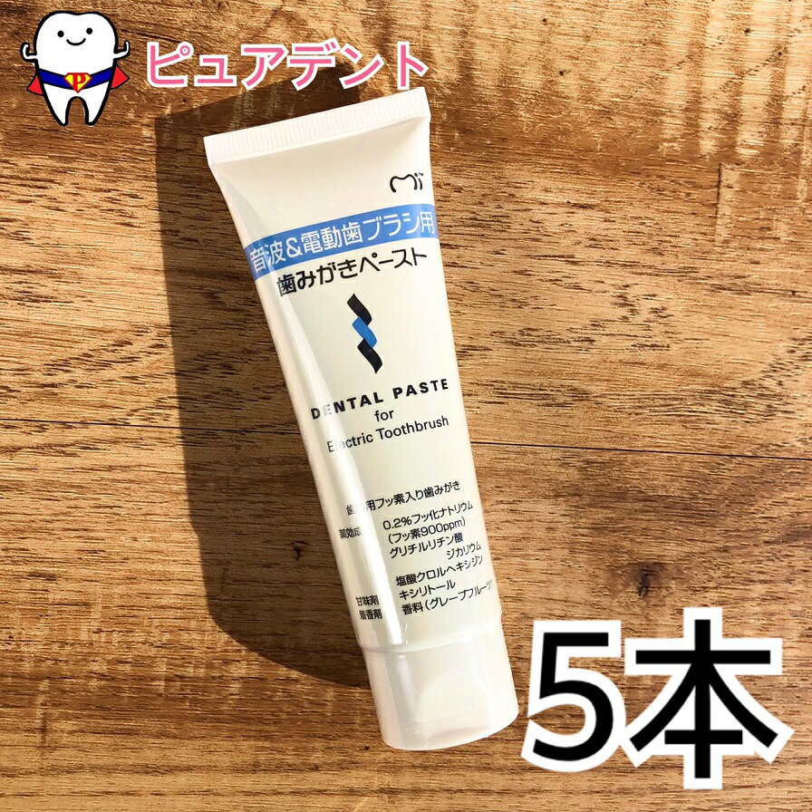 【メール便専用送料無料】GC ジーシー プリニア ペースト 65g 5個セット　音波＆電動用歯磨き