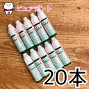 【メール便送料無料!】【今だけ!在庫限り!!】ウェルテック コンクールF 7ml 試供品 20本セット 医薬部外品