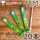 【メール便専用送料無料】ライオン EX kodomo ディズニー 歯ブラシ 20本入 11M コドモ
