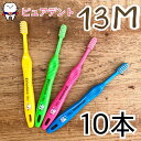 【メール便専用送料無料】ライオン こども歯ブラシ EX kodomo 10本入 13M 全色アソート [ネコ]