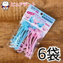 【メール便送料無料】子供用 フロスちゃん 6個セット flossちゃん 20本入 #100