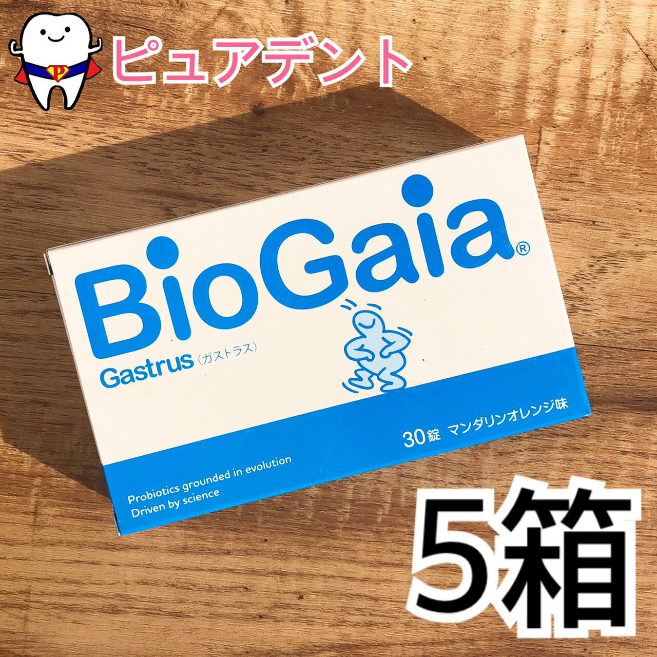 【送料無料!!】【5箱セット★】バイオガイア　Gastrus ガストラス 1箱30錠入×5箱マンダリンオレンジ味