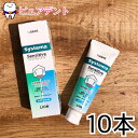 ライオン システマ センシティブ ソフトペースト 85g 10本入　soft paste