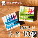 【送料無料☆】ライオン DENT.EX ウルトラフロス10本入 × 10個 M.S