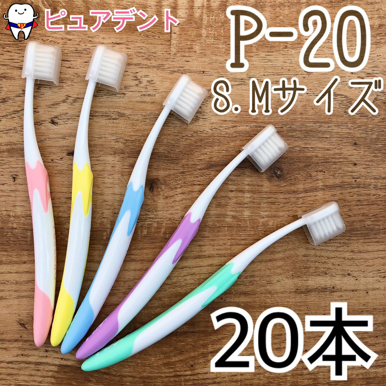 まとめ買い12個セット 歯医者さん150 山状タイプ かため 1本 大正製薬