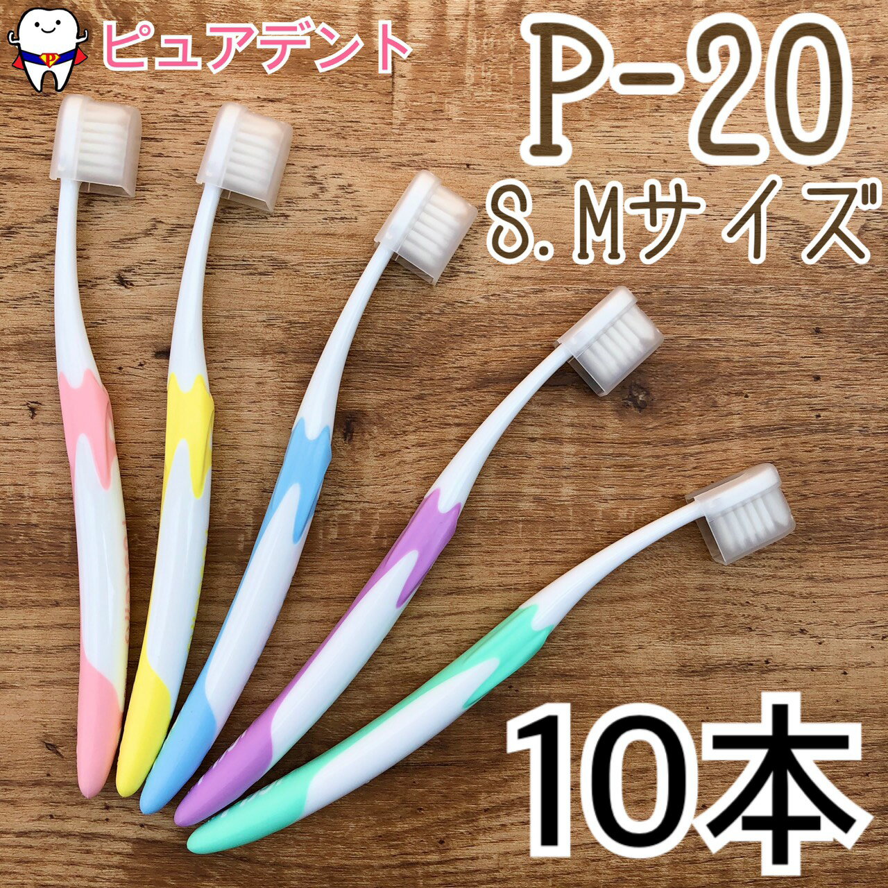 【★エントリー＆店内3点購入でP10倍(5/9 20:00-5/16 1:59迄)】歯科専売品 Ci チャイルドケア 味が全通り選べる4本の組み合わせセット (ストロベリーミント・アップルミント・パイン・グレープ 各1本(70g))