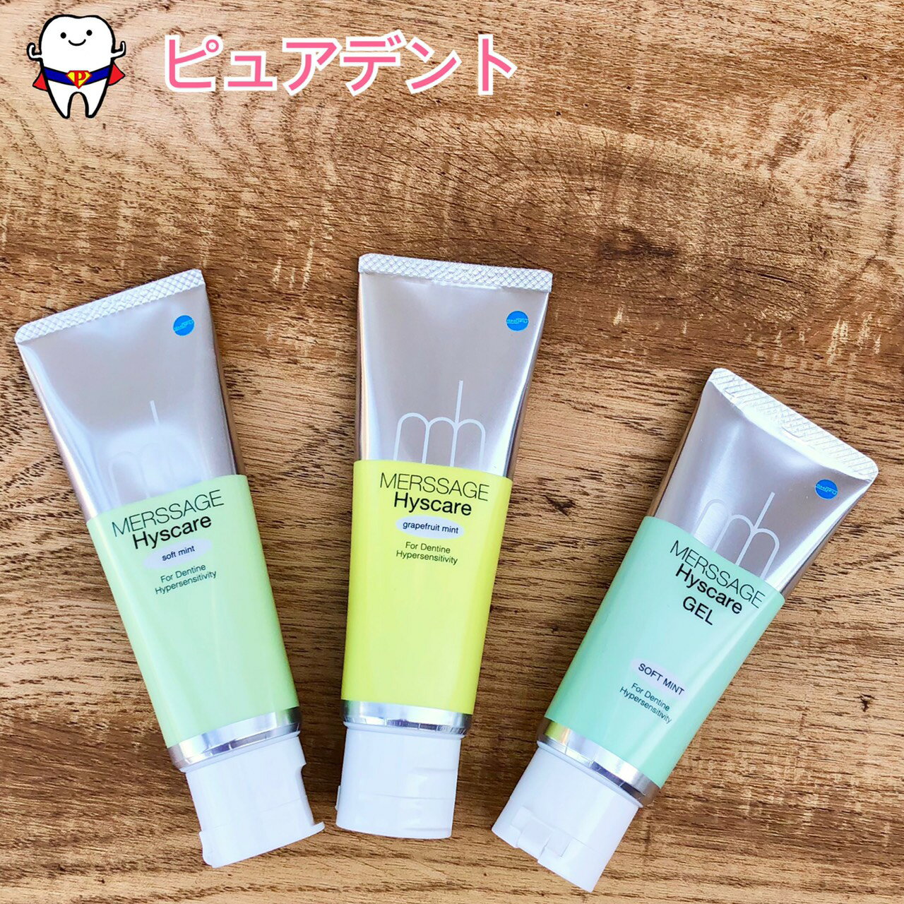 松風 メルサージュヒスケア 80g　ヒスケアジェル 60g　1450ppm ソフトミント　グレープフルーツミントのサムネイル