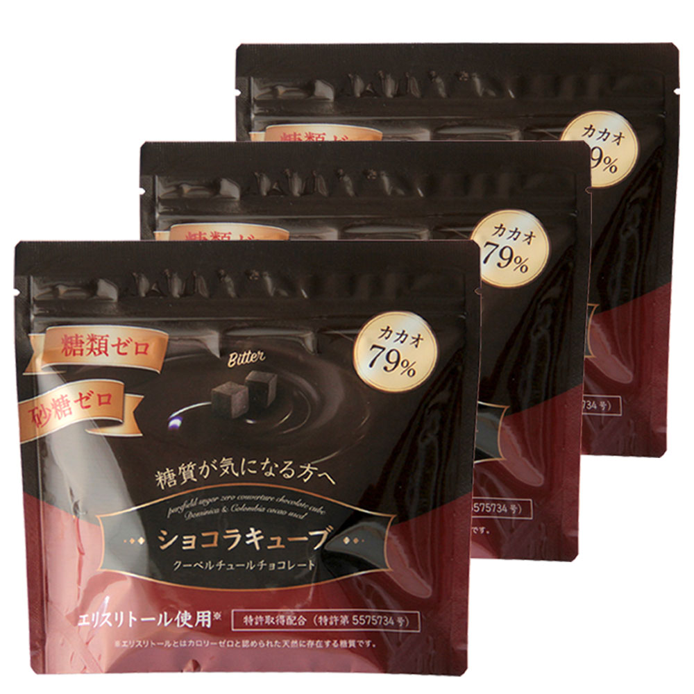 砂糖不使用 ダークチョコレート 糖類ゼロ 糖質オフ カカオ79% 高カカオ クーベルチュール チョコレート 糖質制限 ダイエット 低糖質 手作りお菓子 にもオススメ 糖質92％オフ ロカボ 【ショコラキューブビター 150g×3袋】
