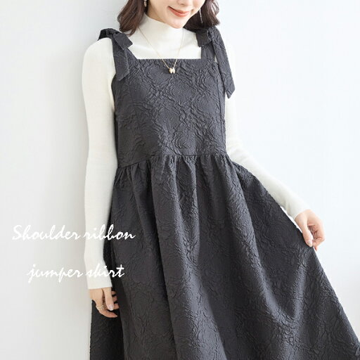 ワンピース レディース ゆったり リボン ジャンスカ ジャガード 秋冬 40代 50代 s3710 ワンピース レディース ゆったり リボン ジャンスカ ジャガード 秋冬 40代 50代 s3710
