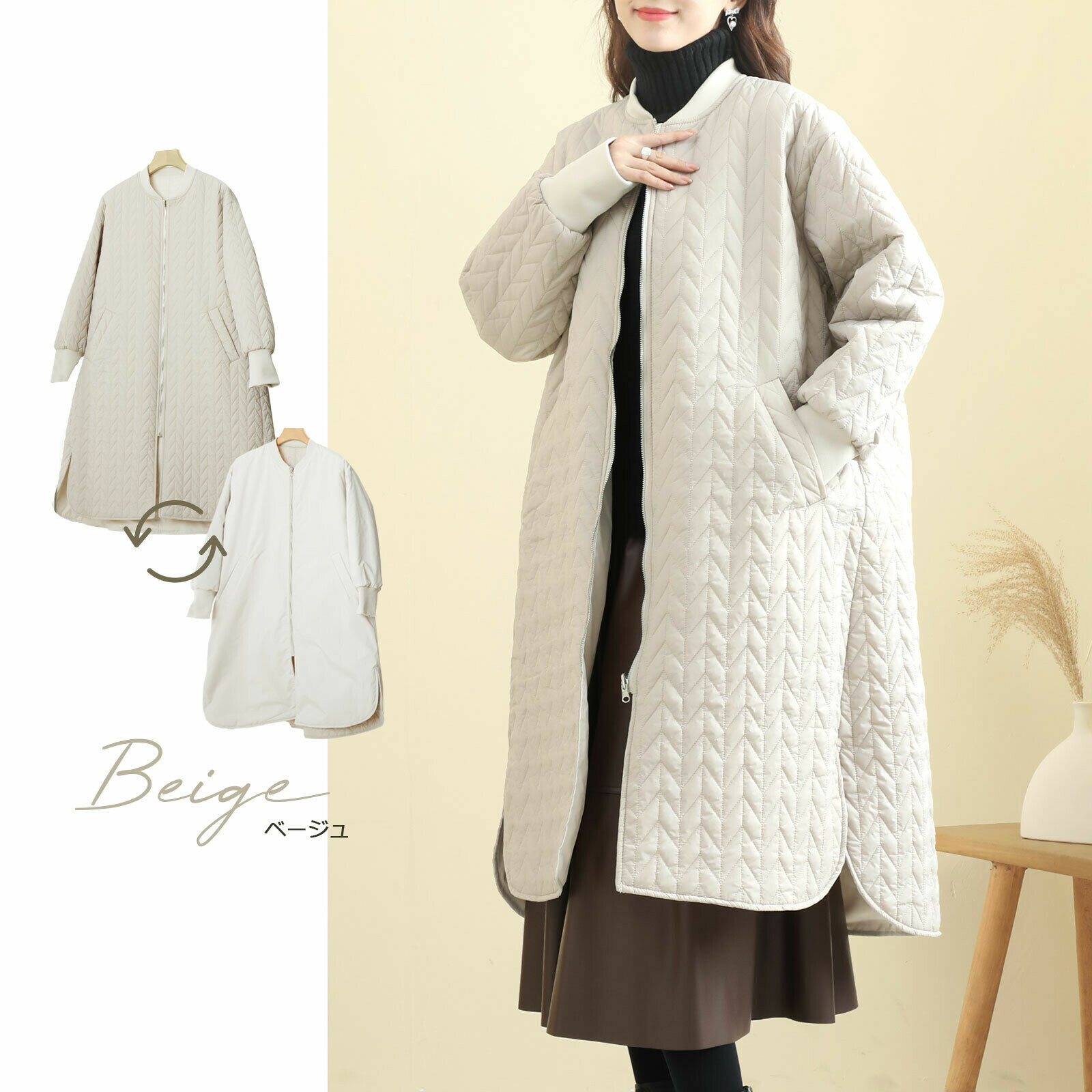 キルティングロングコートリバーシブ...