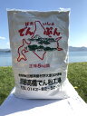 馬鈴薯でんぷん　5kg　【北海道産】