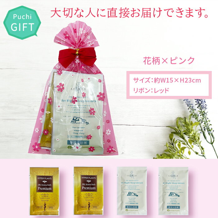 プレゼントにも♪DRアロマバス 25g×4包｜ラッピング付き ギフト アロマ入浴剤 ギフト 入浴剤 リラックス プレゼント 入浴剤セット 送料無料 入浴剤 ギフト プチ かわいい 1,000円ぽっきり 1,000円ホワイトデー バレンタインデー