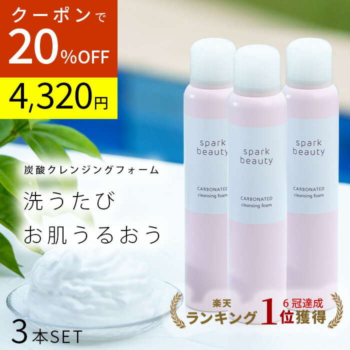 20％OFF＜お買物マラソン＞炭酸クレ