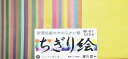 ちぎり絵 キット 紙 30色×5枚 150枚入