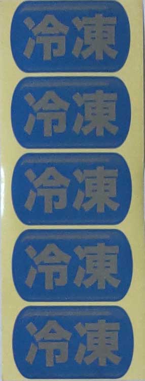 Freezer seals, 5 labels per sheet x 5 sheets per pack, 25 packs total.