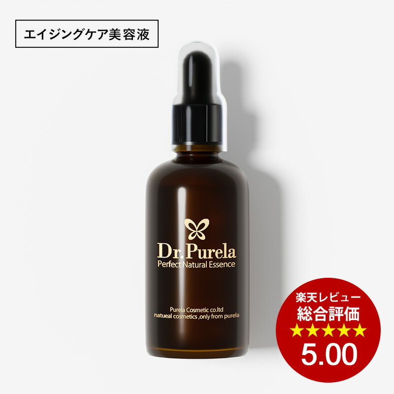 パーフェクトナチュラルエッセンスF＋ 100ml　美容液 エイジングケア 導入美容液 若返り 肌荒れ 肌トラブル 乾燥 ニキビ たるみ しわ しみ くすみ ほうれい線 黒ずみ むくみ 肌