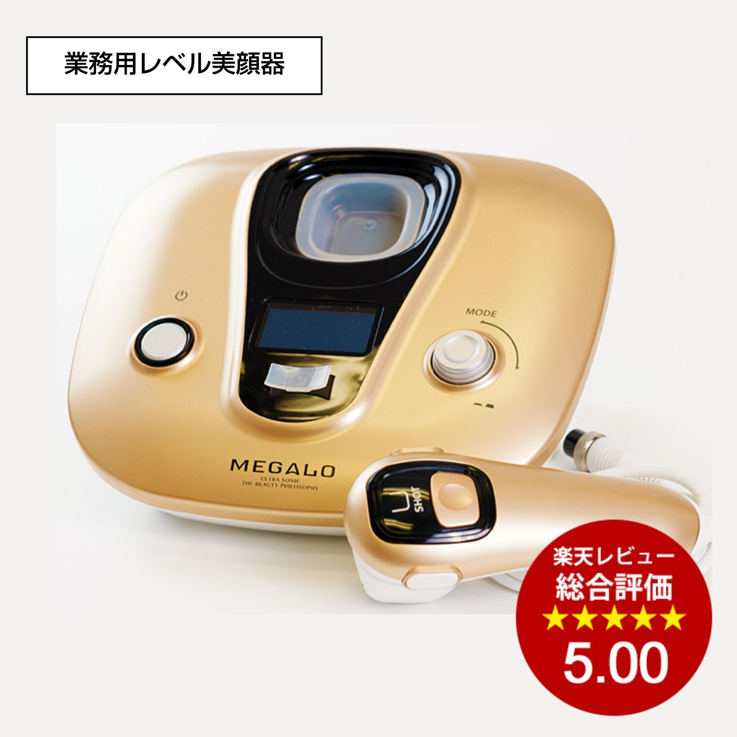 母の日 ギフト【ピュアラ公式】美顔器 メガロ（MEGALO） リフトアップ 小顔 引き締め