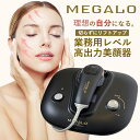 母の日 ギフト【ピュアラ公式】RENEWAL　美顔器 メガロ（MEGALO） リフトアップ 小顔 引き締め