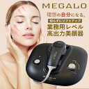【PURELA公式】RENEWAL 美顔器 メガロ(MEGALO) リフトアップ 小顔 引き締め