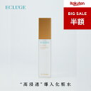 【楽天スーパーSALE】【半額】【PURELA公式】ECLUGE LOTION (100ml)ブースターローション(導入化粧水)角質オフ ターンオーバー 保湿 弱酸性 肌荒れ たるみ しわ くすみ シミ むくみ 皮脂汚れ 二重あご 敏感肌