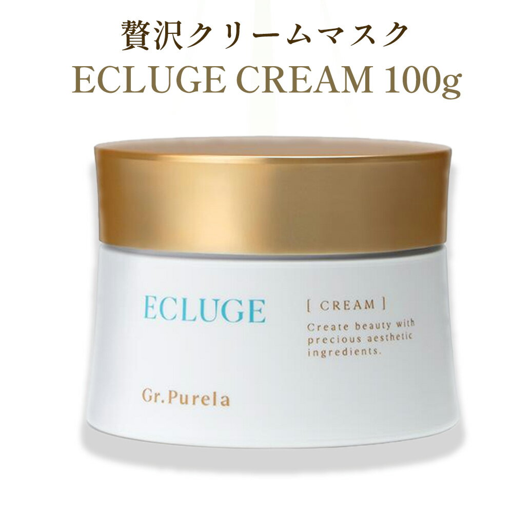 【ピュアラ公式】ECLUGE CREAM（100g）高機能クリーム ペプチド 角質保護 エイジングケア ハリ キメ 肌荒れ 肌トラブル 乾燥 毛穴黒ずみ ひらき毛穴 毛穴たるみ ニキビ たるみ しわ