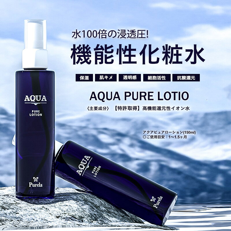原料・成分 水 ＜S-100＞※防腐剤・保存量・酸化防腐剤などフリー 内容量 150ml 区分 化粧⽔ 製造国 日本製 販売業者名 ピュアラコスメティックスco.ltd. 広告文責 株式会社ピュアラル 大阪市北区太融寺町8-8 06-6312-1268 ご注意(免責) 1.化粧品がお肌にあわないとき、すなわち次のような場合には、使⽤を中⽌してください。そのまま化粧品類の使⽤を続けますと、症状を悪化させることがありますので、⽪膚科専⾨医等にご相談されることをおすすめします。 (1)使⽤中、⾚み・はれ・かゆみ・刺激・⾊抜け（⽩斑等）や⿊ずみ等の異常があらわれた場合。 (2)使⽤したお肌に直射⽇光があたって上記のような異常があらわれた場合。 ・傷やはれもの、しっしん等、異常のある部位にはお使いにならないでください。 ・⽬に⼊った時は、直ちに洗い流してください。 【保管および取扱い上の注意】 1.使⽤後は必ずしっかりとふたをしめてください。 2.乳幼児の⼿の届かないところに保管してください。 3.⾼温または低温の場所、直射⽇光のあたる場所には保管しないでください。