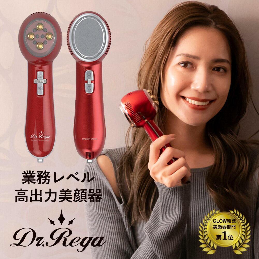 【ピュアラ公式】【1年間無償保証付き】ドクターレガ Dr.Rega サロンクオリティ 美顔器 小顔 痩身 EMS LED 導入 ホームエステ 世界最小 Dr.Purela 痩身 肌ハリ 肌ツヤ リフト