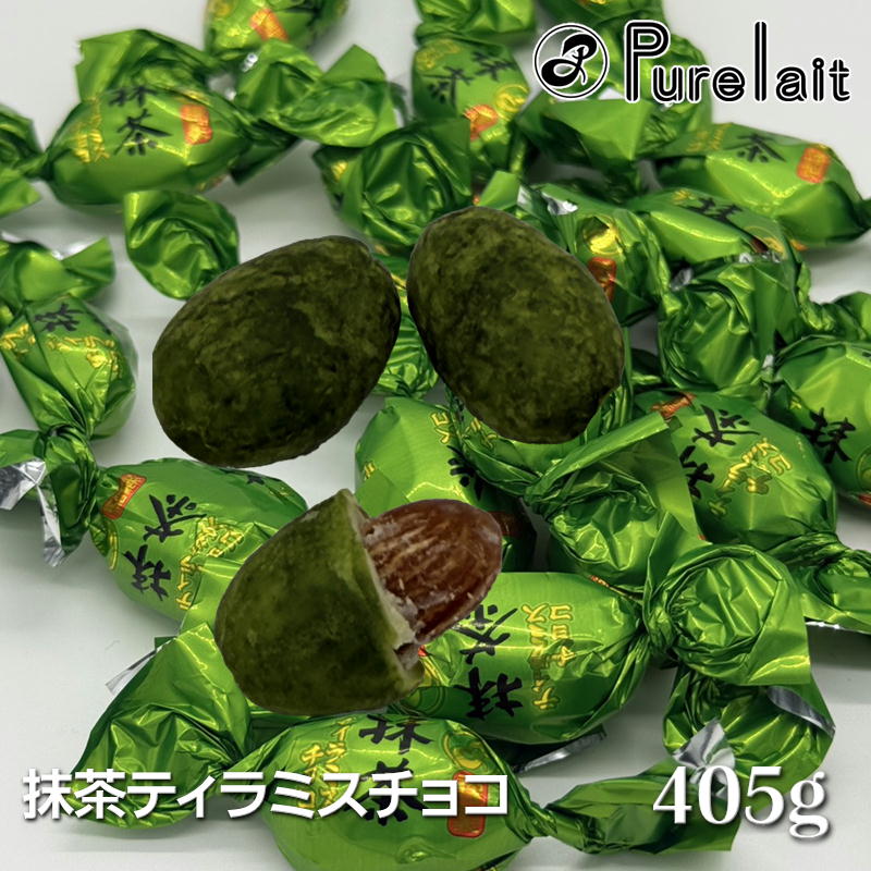 抹茶 ティラミス チョコレート 405g　パーティ 大容量