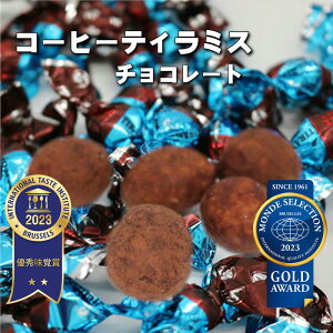 コーヒーティラミスチョコレート　405g【ピュアレ】