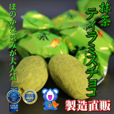 【ピュアレ】抹茶ティラミスチョコレート405g