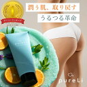 pureLi ボディスクラブ & ボディソープピュアリ 2WAY ソルトスクラブ 塩 ソープ 角質 除去 保湿 しっとり 黒ずみ ニオイ デリケートゾーン お風呂 ギフト プレゼント かわいい おしゃれ 美容 美肌 送料無料 女性