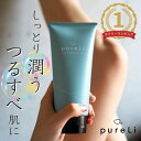pureLi ボディスクラブ & ボディソープピュアリ 2WAY ソルトスクラブ 塩 ソープ 角質 除去 保湿 しっとり 黒ずみ ニオイ デリケートゾーン お風...