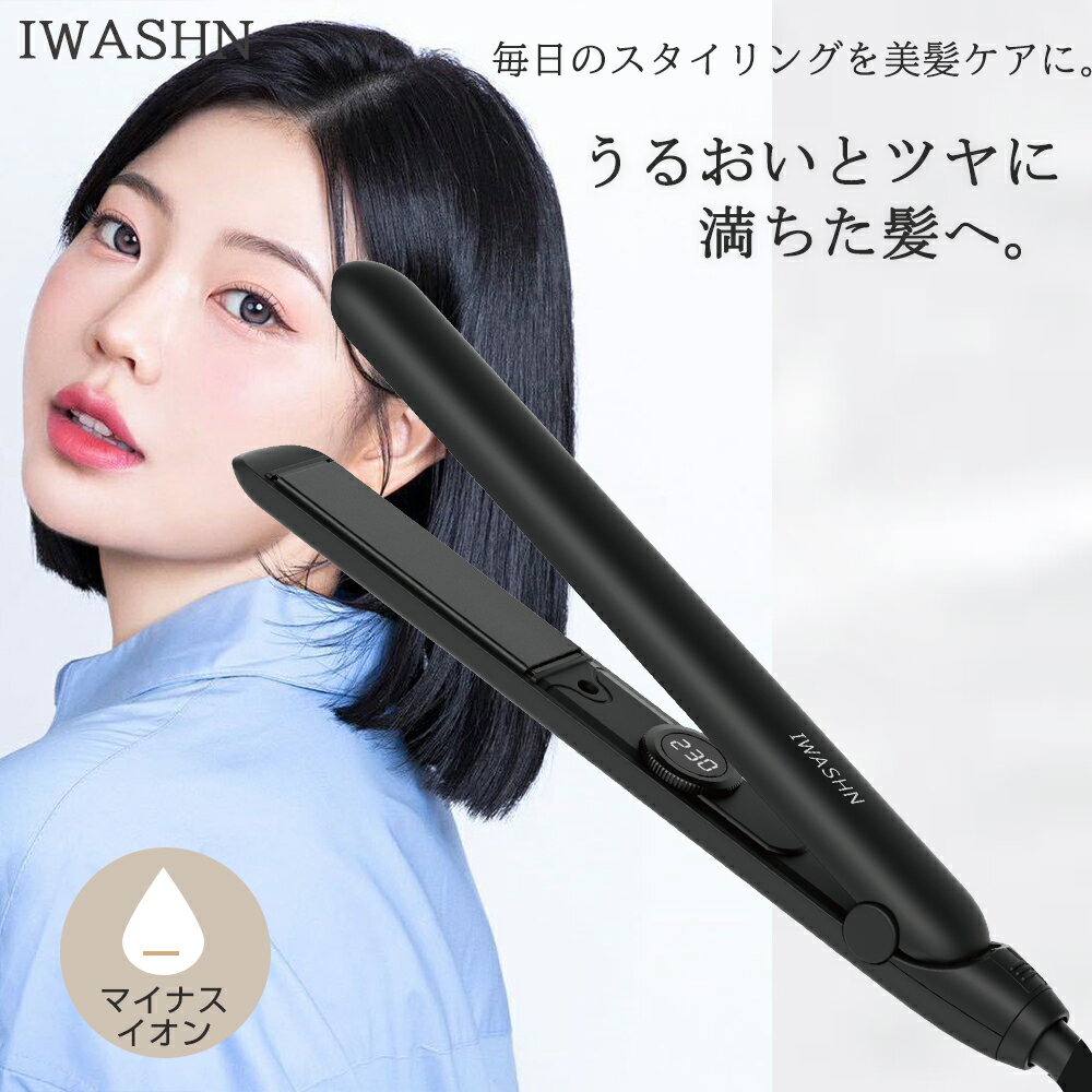 P50倍!ヘアアイロン ストレート&カール 2WAY マイナスイオン ナノケア 超軽量 10秒速熱 美容師推薦 機内持ち込み可 海外対応 旅行用 コンパクト プ...