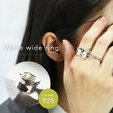 【3点50%!1点40%OFFクーポン】 指輪 リング レディース メンズ 可愛い SV925 シルバーリング925 アクセサリー ワイド フリーサイズ シルバーリング ワイドデザイン シルバー925 おしゃれ シルバー ユニセックス 高見 幅広リング 上品 シンプル カジュアル