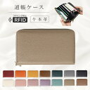 \50%ポイントバック 5/7 09:59まで!/ 通帳ケース マルチケース 通帳入れ ポーチ お金 キャッシュカード 防止 磁気 スキミング防止通帳ケース 通...