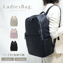 【3点45%!1点35%OFFクーポン】 通勤 リュック 女性 pc ビジネスリュック 大容量 pcバッグ 無地 14 軽い ipad ナイロン 撥水 防水 ビ...