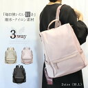 【3点45%!1点35%OFFクーポン】 海外旅行 リュック 防犯 レディース 海外 3way ママバッグ ナイロン A4サイズ 小さめ 実用的 撥水 大容量 ...