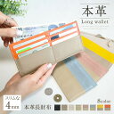 \50%ポイントバック 5/7 09:59まで!/ 薄型 長財布 軽量 スリム カードケース 牛革 薄い 磁気防止 収納力 レディース レザー スリム財布 薄い...